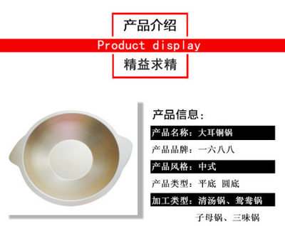 品味傳承之美 廠家直銷銅無煙火鍋，大耳銅鍋打造中式火鍋新體驗